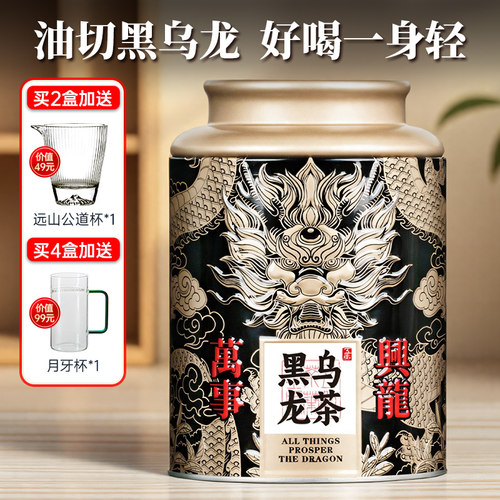 五虎乌龙茶茶叶自己喝特级油切黑乌龙茶冷泡茶高山茶新茶罐装散茶