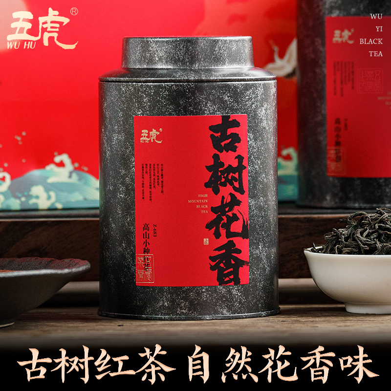 五虎特级正山小种茶叶