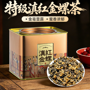 五虎特级滇红金螺自己喝蜜香红茶滇红茶叶官方旗舰正品罐装送礼