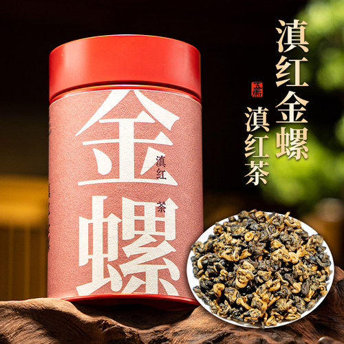 五虎滇红金螺大叶种红茶250g
