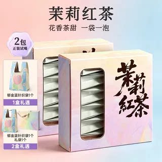 五虎茉莉滇红浓香中秋礼盒
