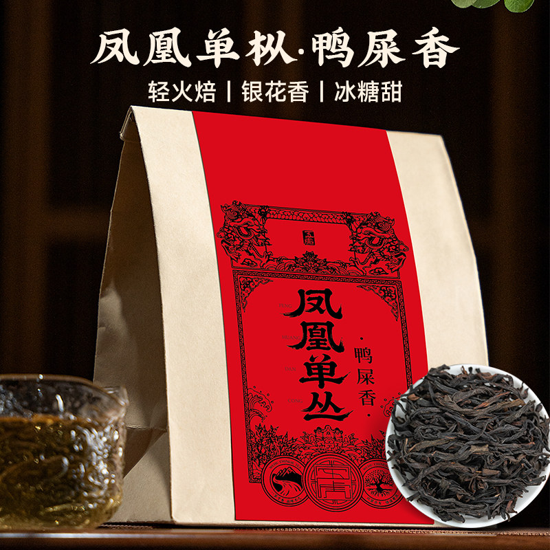 五虎凤凰单枞茶叶蜜兰香乌龙茶茶叶自己喝单枞茶罐装散茶