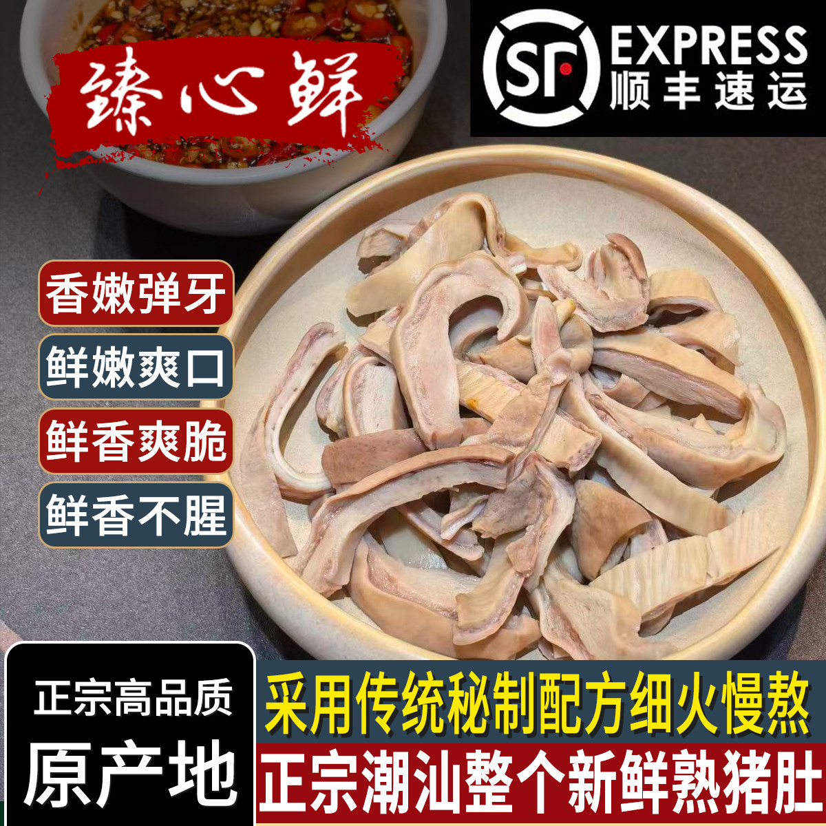 潮汕新鲜熟猪肚汕头特产正宗白胡椒无油猪肚爆炒火锅食材2个950g