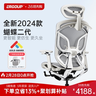 有谱2代人体工学椅办公座椅电脑椅子舒服久坐电竞椅 Ergoup