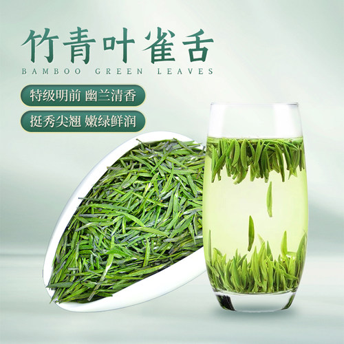 竹青叶四川峨眉山明前春茶