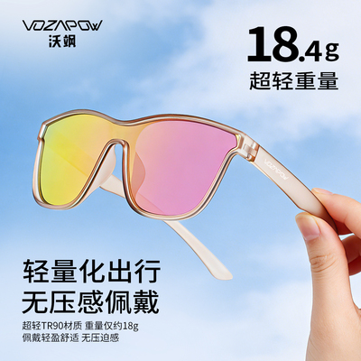vozapow专业越野跑UV400护目镜