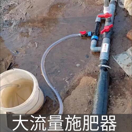 农用滴灌带63文丘里施肥器75注肥器水动力水肥一体灌溉自动吸肥器