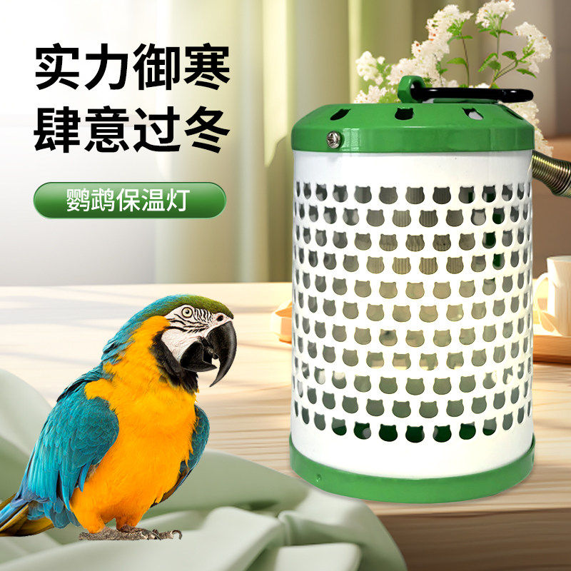 鹦鹉专用保温灯虎皮玄凤鸟笼过冬神器防烫防咬陶瓷无光加热取暖灯,宠物/宠物食品及用品,鸟禽其他,淘宝优惠券,粉丝福利购,淘宝优惠卷