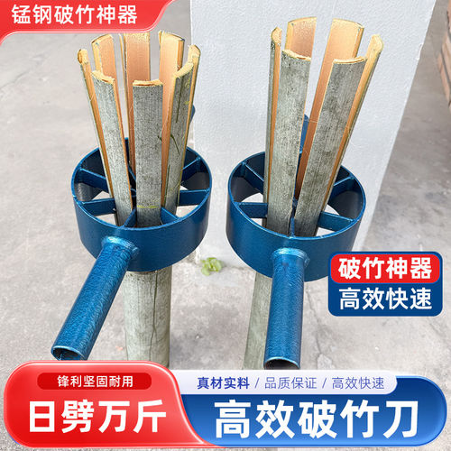 破竹子神器竹片开片机破竹刀劈竹专用刀开条器开毛竹分离分割工具