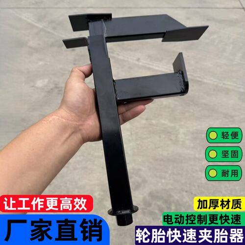 真空胎两用电动夹胎器 电动扩胎器 更换轮胎方便快捷