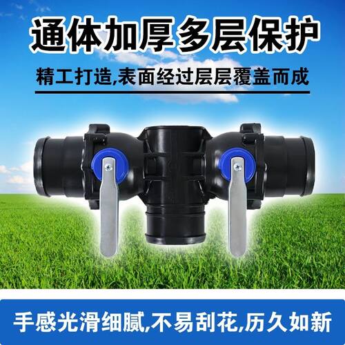 两阀堵三通农用滴灌主管两阀三阀流量一体四通阀门农田水利接头