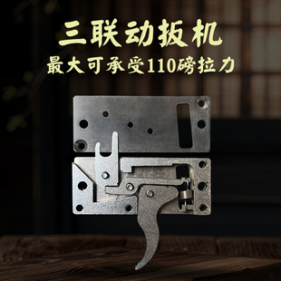 迷你金属撒放器金属不锈钢机械锁扳机箭卡弦器撒放小圆周前置弓