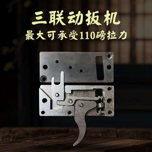 迷你金属撒放器金属不锈钢机械锁扳机箭卡弦器撒放小圆周前置弓