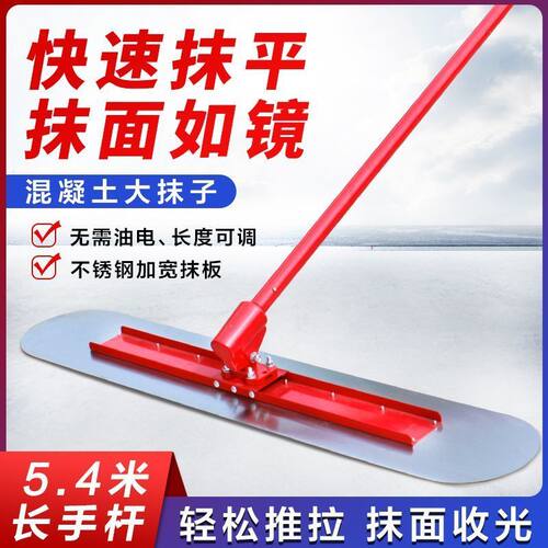 混凝土收光大抹子水泥路面整平推拉小抹子加长抹平刮平抹平器
