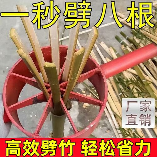 破竹刀快速高效手工锋利筒竹子分片分条机器破竹神器劈竹器竹片刀