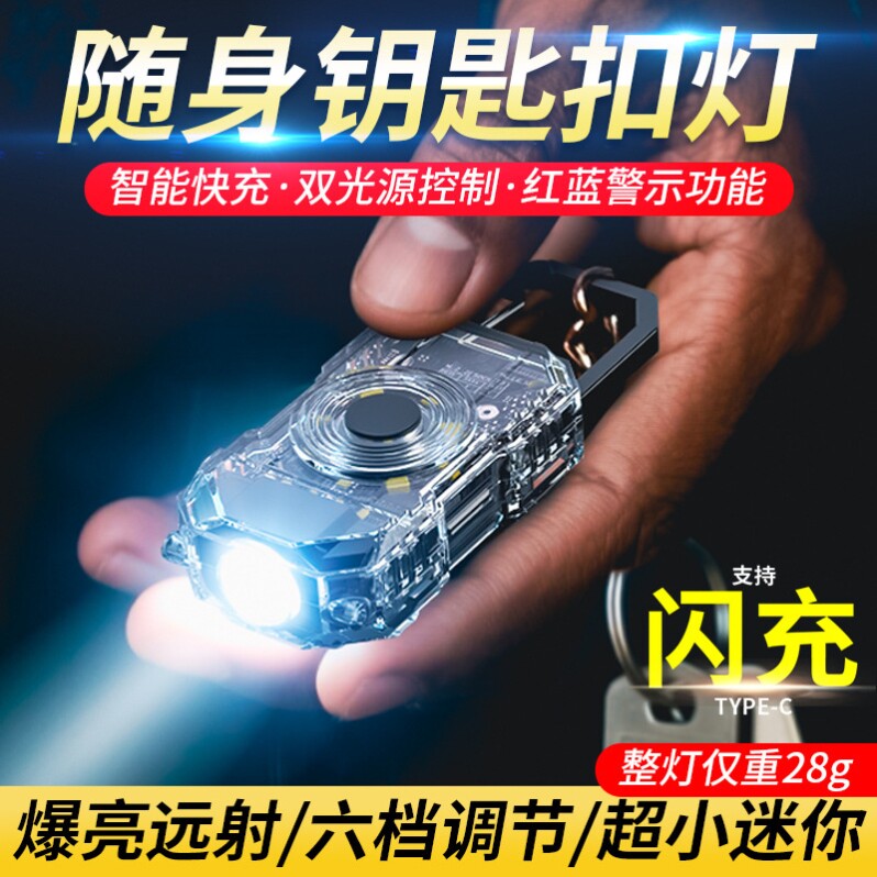 口袋式便携迷你钥匙扣灯帽夹灯多功能户外露营口袋手电筒超亮