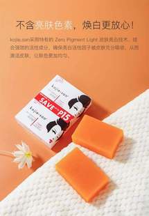 skin acid lightening kojic 130g soap Vadesity