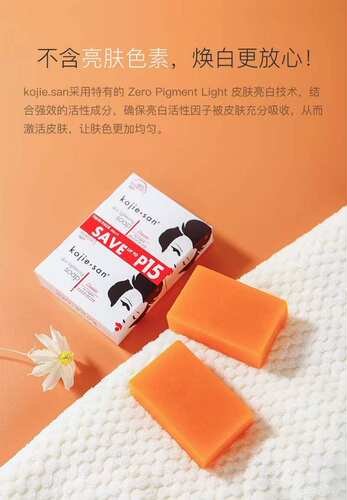 Vadesity skin lightening soap kojic acid 130g