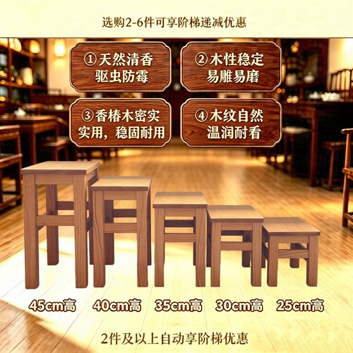 香椿木榫卯仿古稳固耐用矮凳