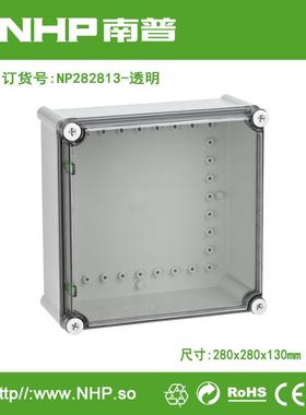 南普电器 NP282813透明 弱电布线箱终端盒 防水防尘监控配电箱
