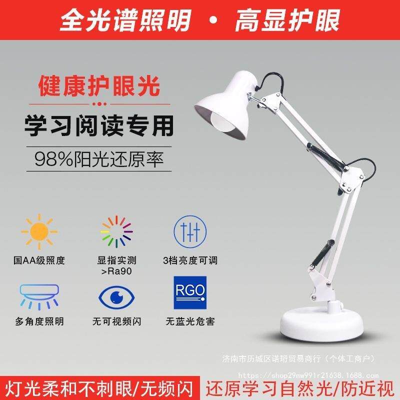 美式短臂折叠LED台灯学习护眼插电式阅读复习补光灯学生教师台灯
