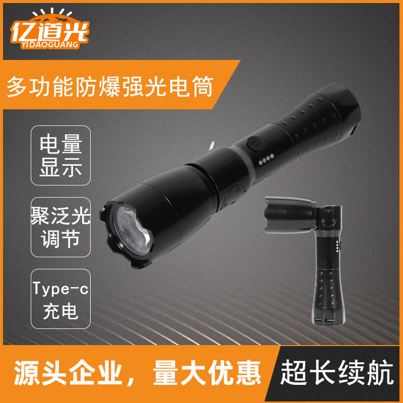 JW7633防爆手电筒多功能强光工作灯调焦磁吸可弯折LED充电手电筒