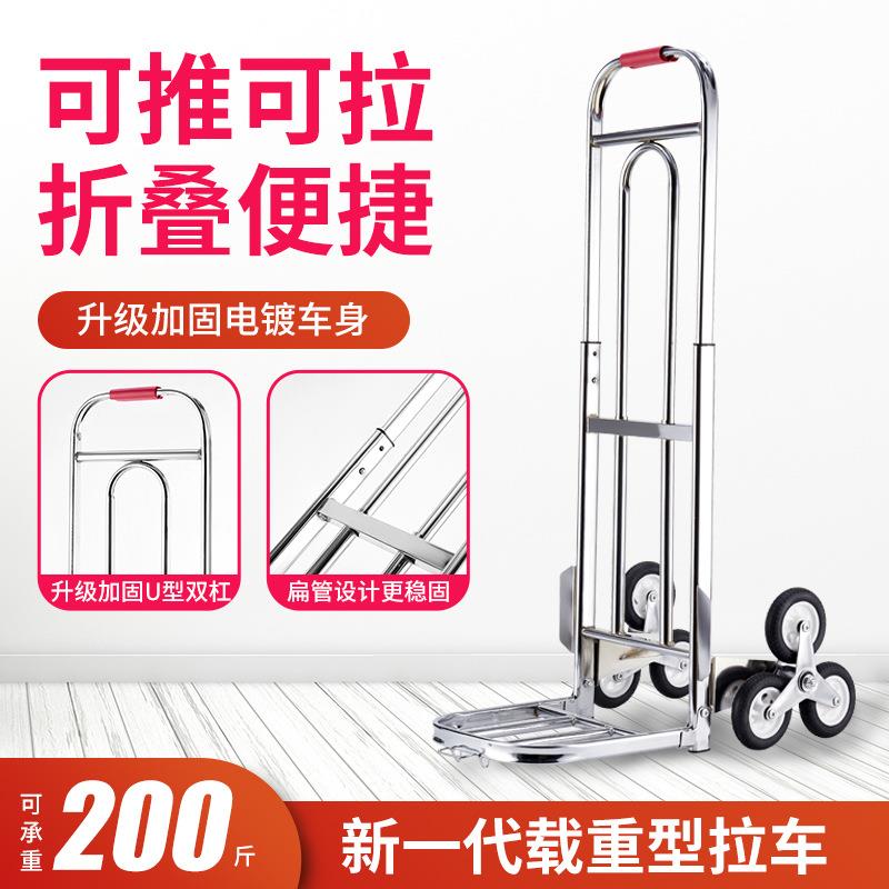 六轮爬楼梯手拉车载重王折叠便携手推车拉货搬运小拖车爬楼神陶琪