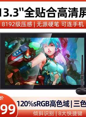 绘王Kamvas13数位屏手绘屏电脑绘画屏绘图屏电子手写屏液晶数位板
