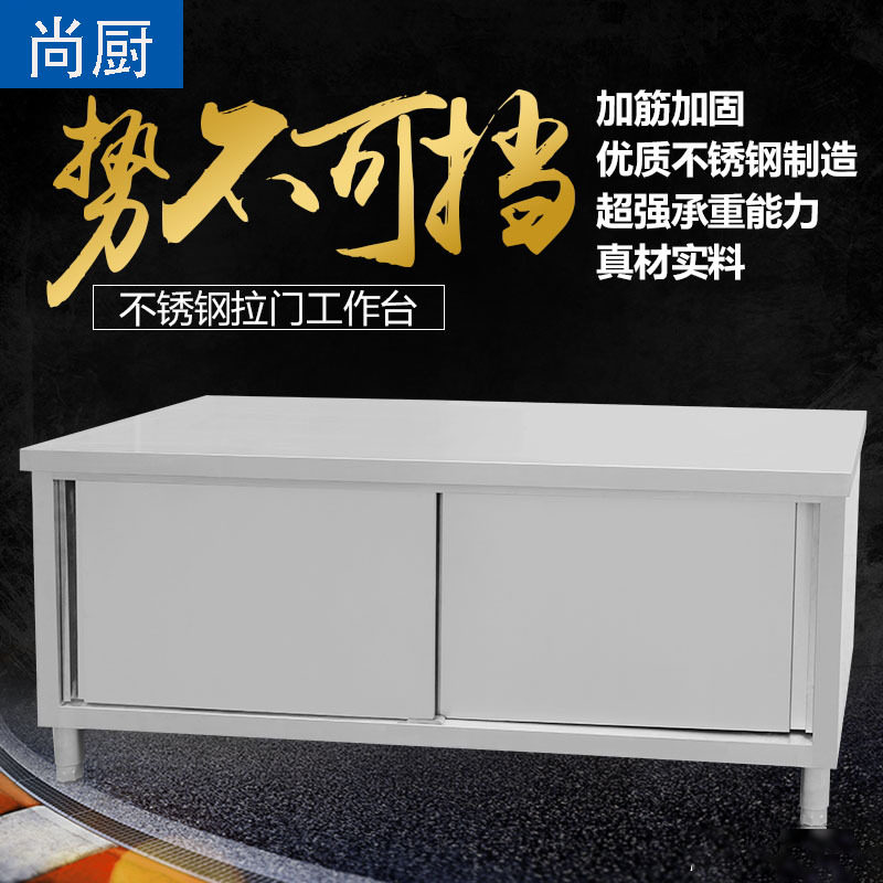 尚厨商用不锈钢推拉门水吧台
