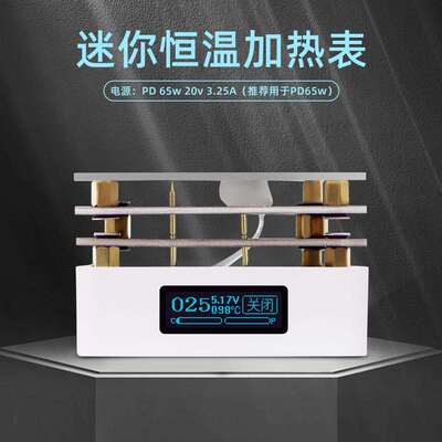 ZFX-G3061智能数显控温微型恒温加热表LCD液晶屏显示多功能加热台