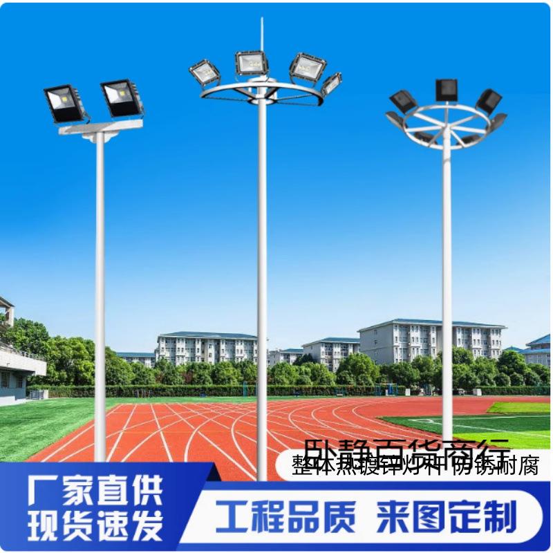 球场灯户外高杆灯篮球场专用学校足球场公园广场高亮LED投光灯