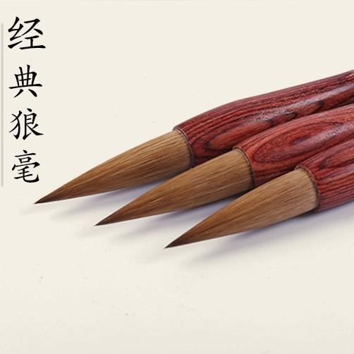 红星经典楷笔狼毫毛笔唐人行楷书法绘画创作用毛笔书法用品学生