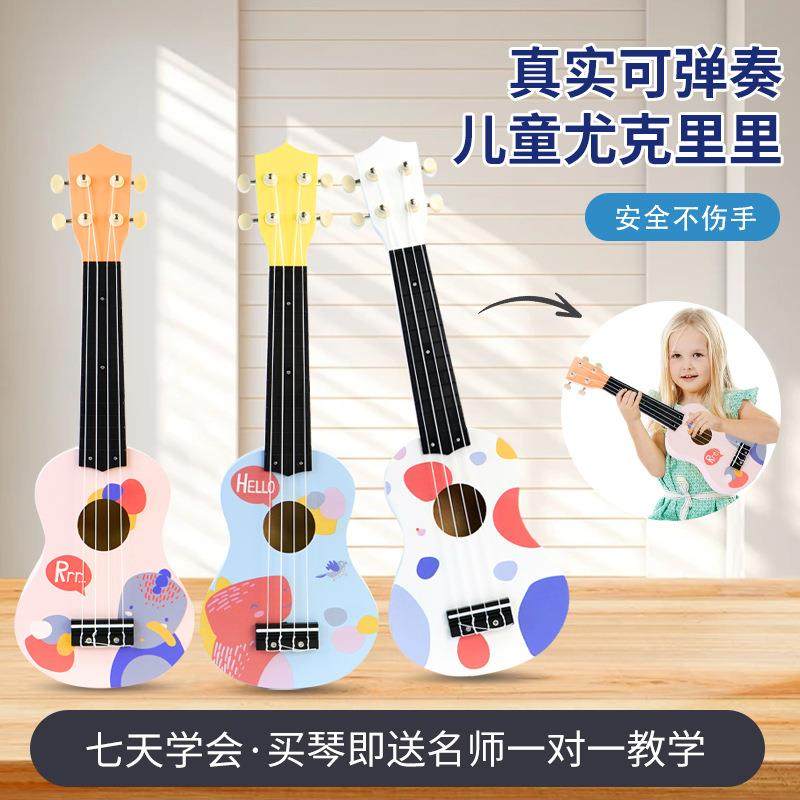 女孩儿童尤克里里乐器小弹奏可吉他初学者入门早教乌克丽丽男玩具
