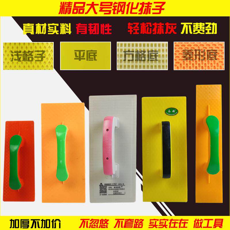 钢化塑料托灰板抹子抹泥板泥工瓦工抹灰施工工具搓板泥瓦