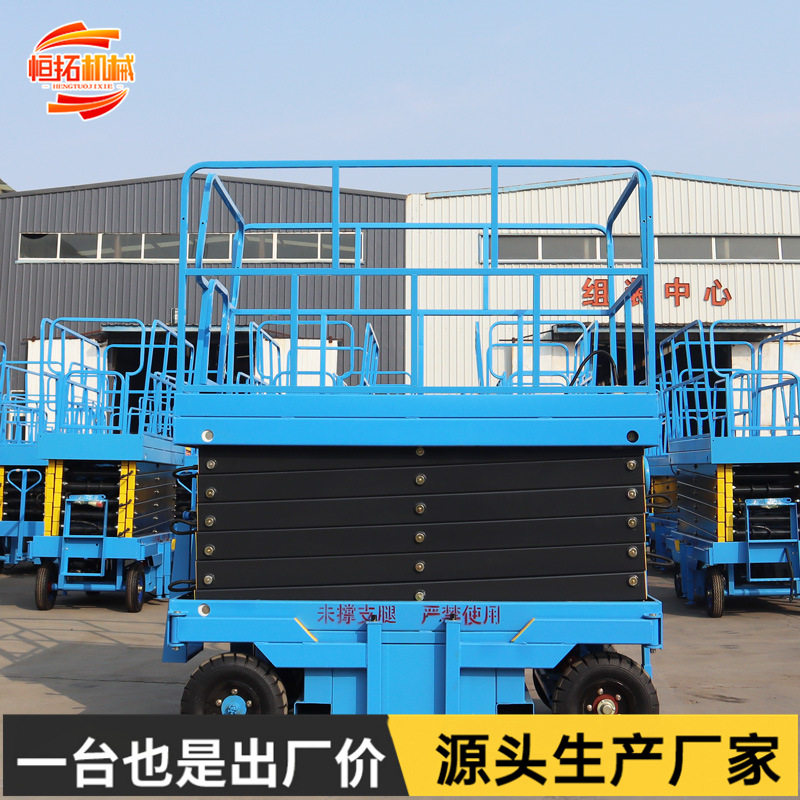 移动升降平台升降机工厂车间广告牌安装多用途高空作业车厂家