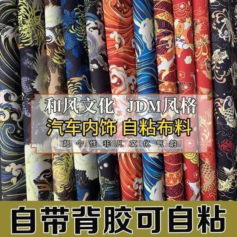 汽车顶棚布a柱自粘带背胶布料改色和风内饰贴纸翻新改装脱落
