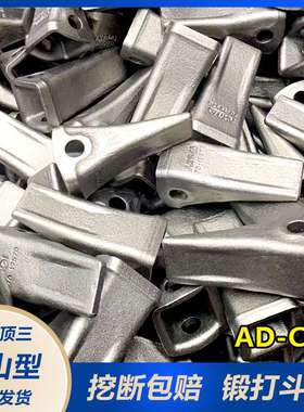 小淞PC200(19570RC)挖掘机斗齿 尖头 耐磨钢 斗齿销