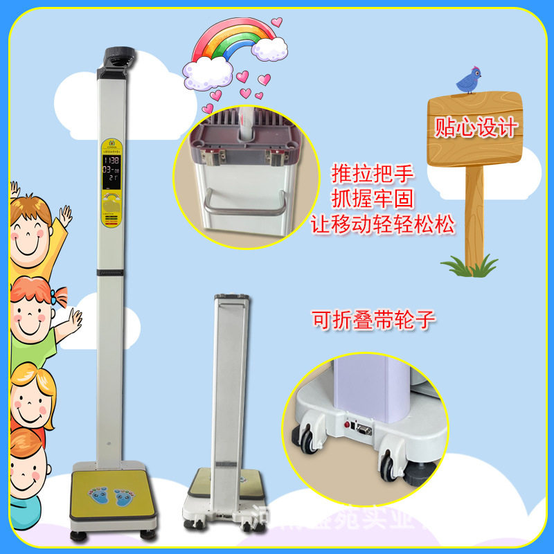 便携式机身折叠身高体重电子秤厂家儿童体检仪