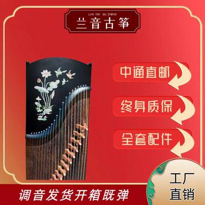 厂家直销考十级演奏 标准 163米初学125cm便携式小古筝檀木