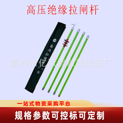10-35kV绝缘伸缩令克棒