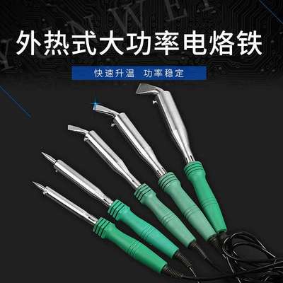 销售 大功率电烙铁100W扁头锡焊络铁尖头500W外热电烙铁烙铁