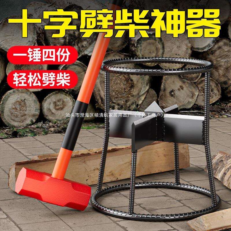 劈材机分裂划斧木头家用德国架器十字户外砍手动电动劈柴劈材
