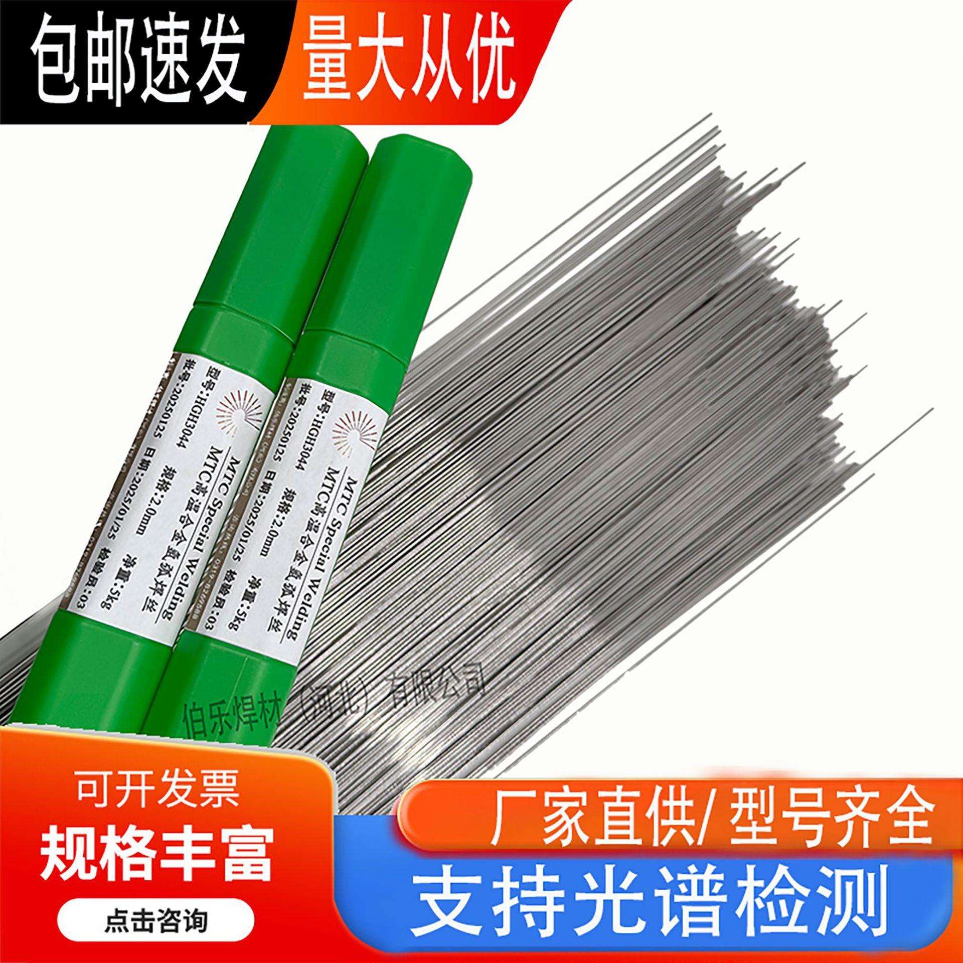 4Cr5MoSiV1/H13/SKD61/1. 2344/DHA1/8402/W302/STD61/模具钢焊丝