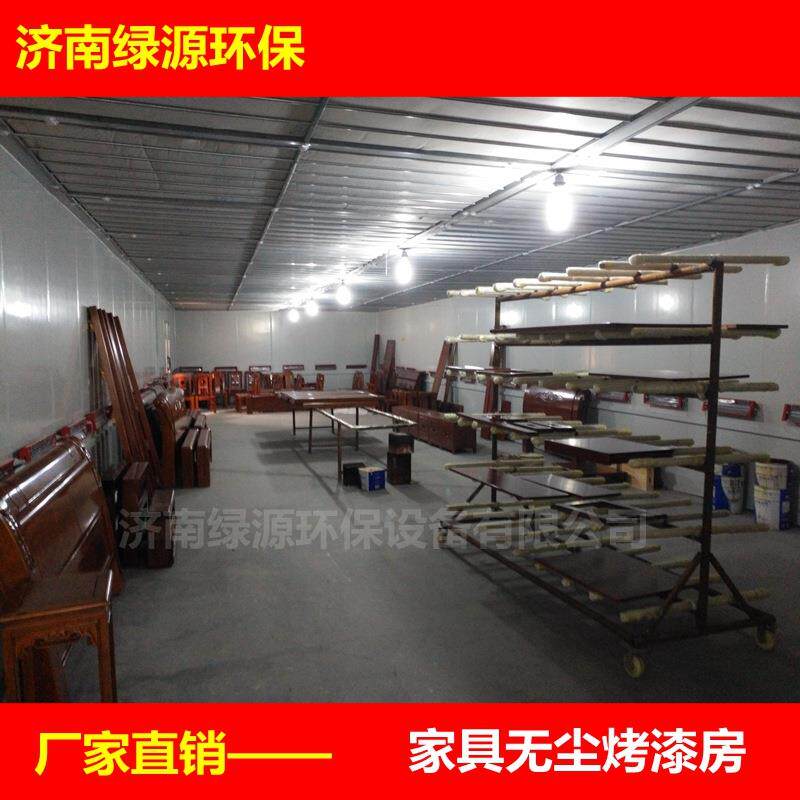 红外线加热烤漆房 家具无尘喷漆房 水帘喷漆房 木器油漆房 烤漆房