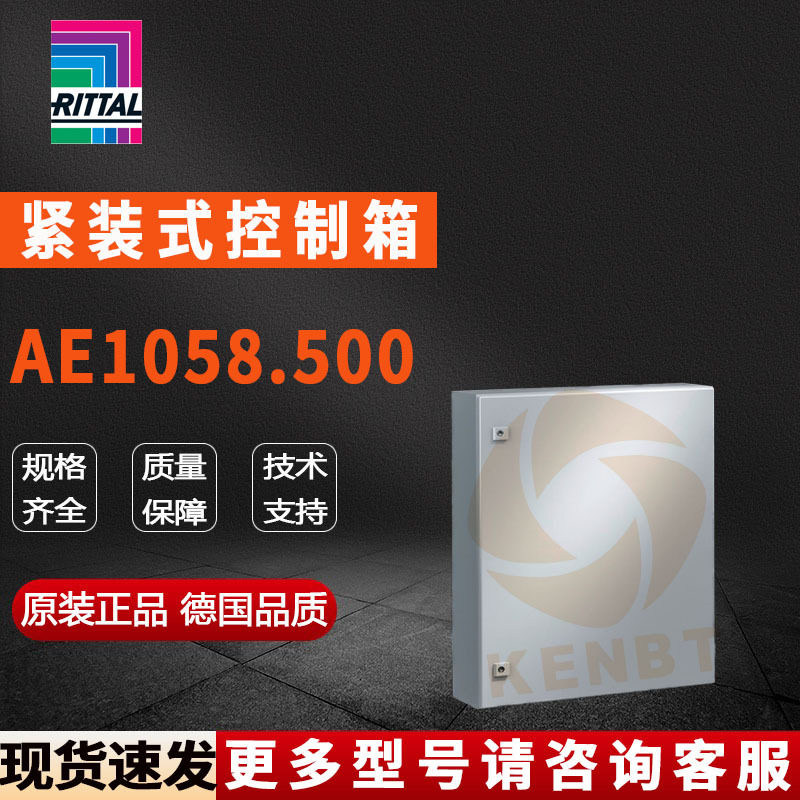 原装威图Rittal控制箱600*800