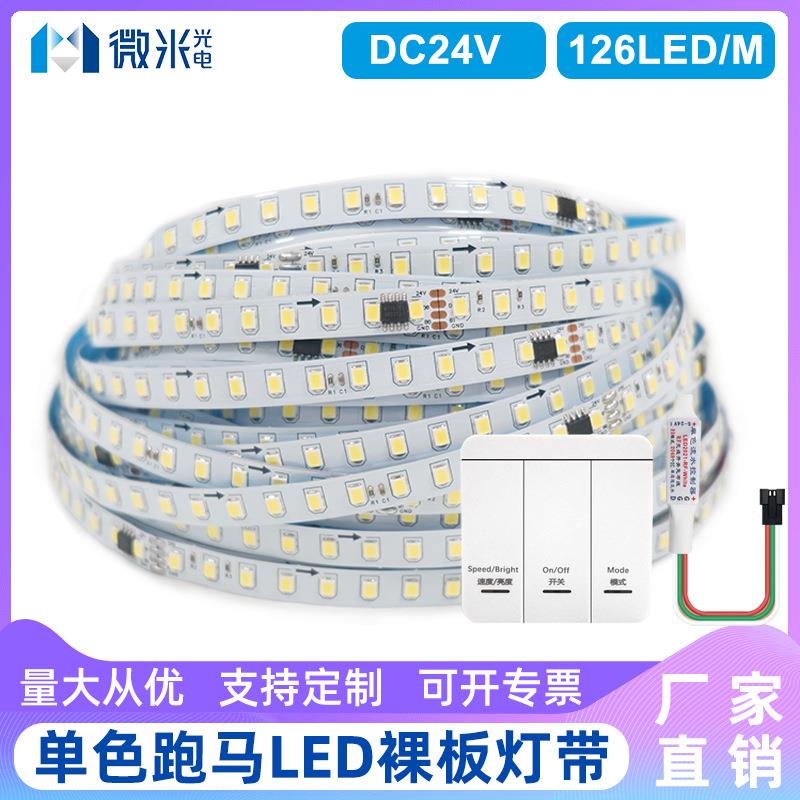 led灯带自粘24v软灯带户外防水超亮低压裸板贴片线形灯槽线条灯带