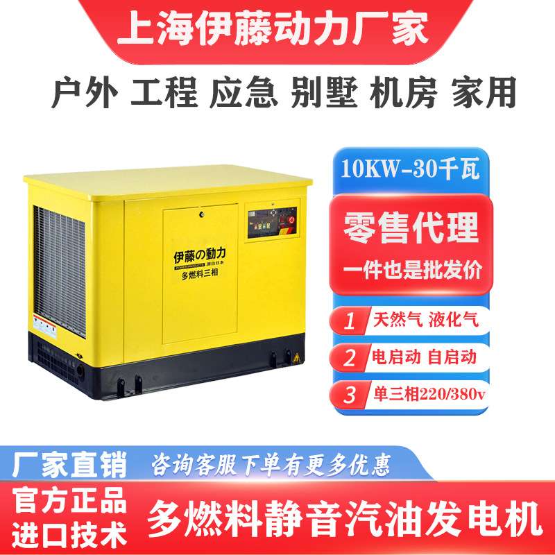 伊藤动力小体积大功率静音车载式汽油发电机户外应急YT15RGF/20KW