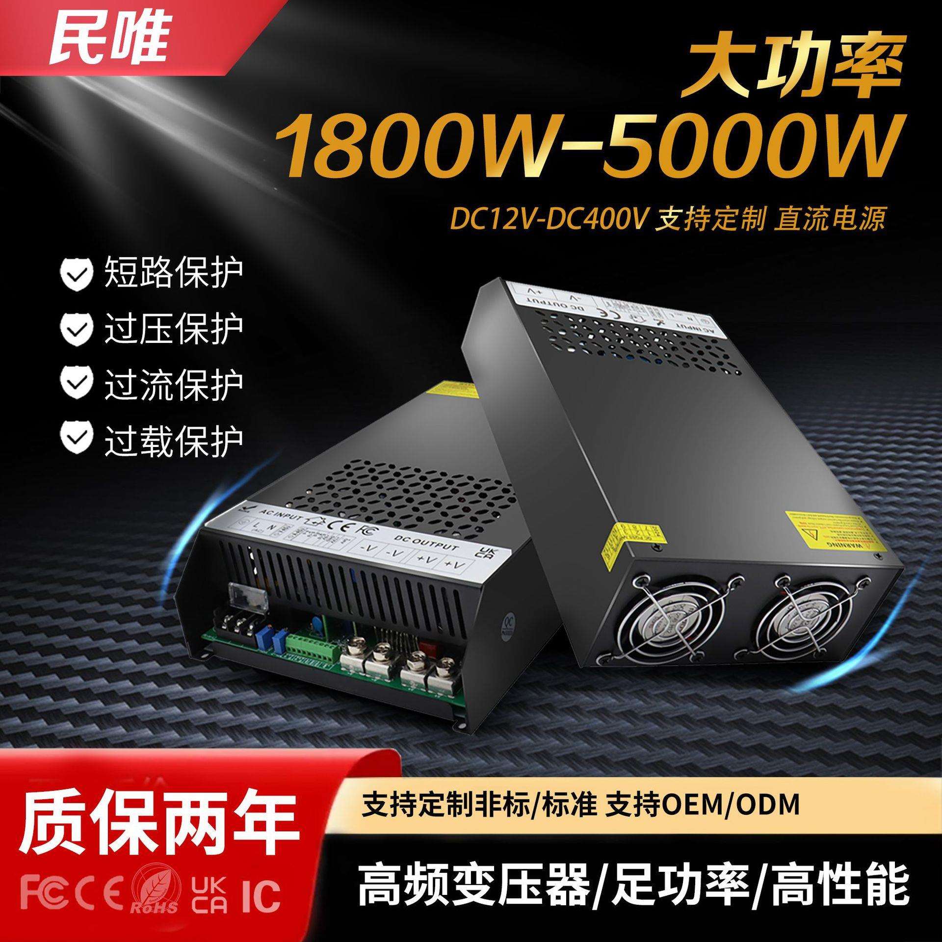 2000W3000W4000W5000W大功率恒压电源12V24V48V120V400V足功率