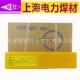 上海电力PP 16不锈钢电焊条 E2209 B2209双相不锈钢焊条E2209