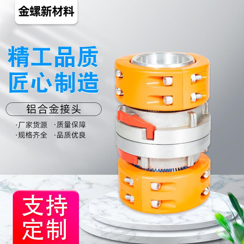 厂家供货水带软管减震铝合金接头快速拼接软管接头铝合金水管接头